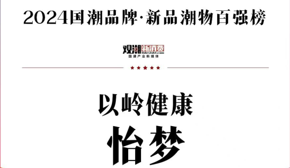 以岭药业：泽泻产业助农增收致富